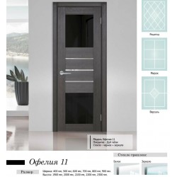 Межкомнатная дверь Офелия 11