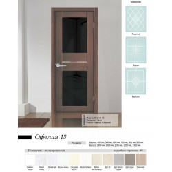 Межкомнатная дверь Офелия 13